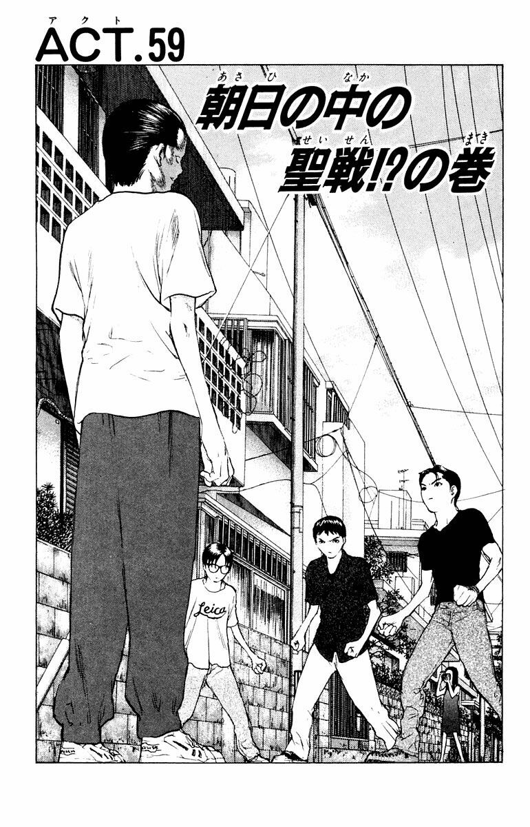 Angel Densetsu: Chapter 59