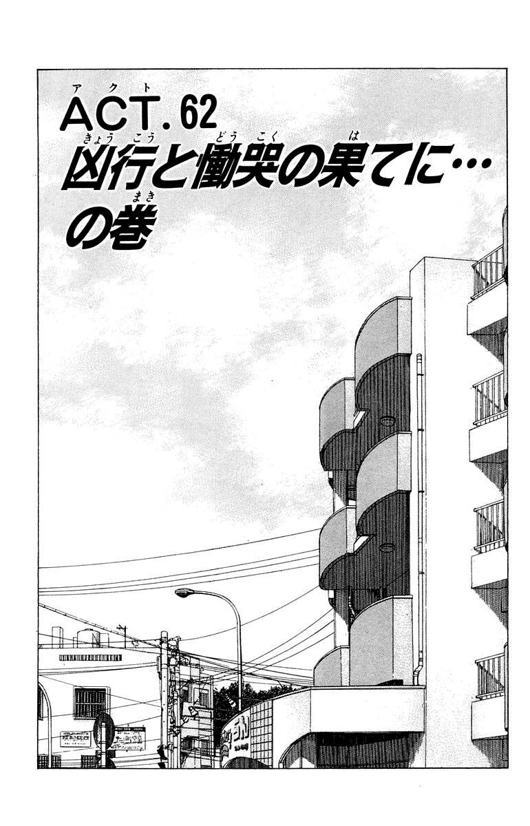 Angel Densetsu: Chapter 62