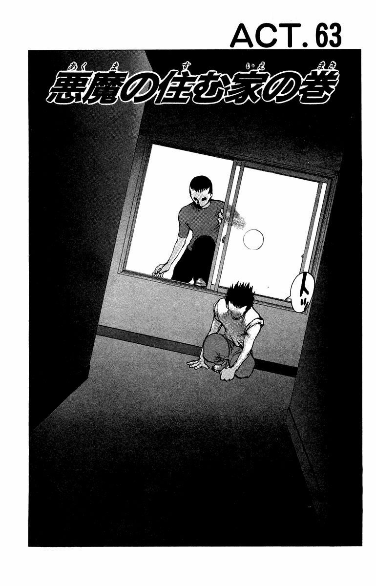 Angel Densetsu: Chapter 63