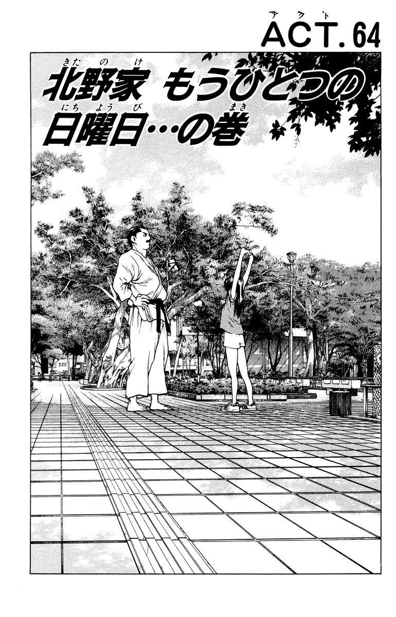 Angel Densetsu: Chapter 64