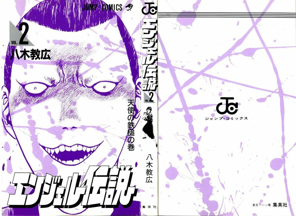 Angel Densetsu: Chapter 7