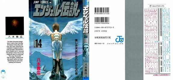 Angel Densetsu: Chapter 71: The Advent Upon Leo-s Angui ...
