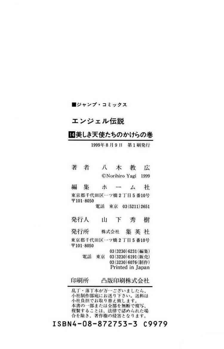 Angel Densetsu: Chapter 76: Days of Our Youth Part 001