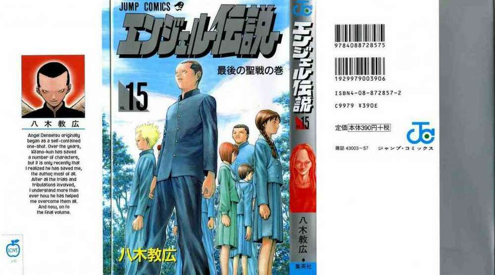 Angel Densetsu: Chapter 77: Days of Our Youth Part 002