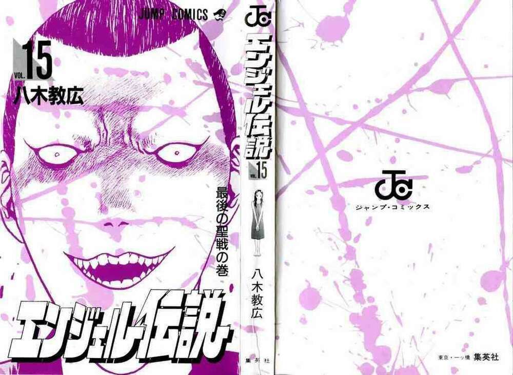 Angel Densetsu: Chapter 77: Days of Our Youth Part 002