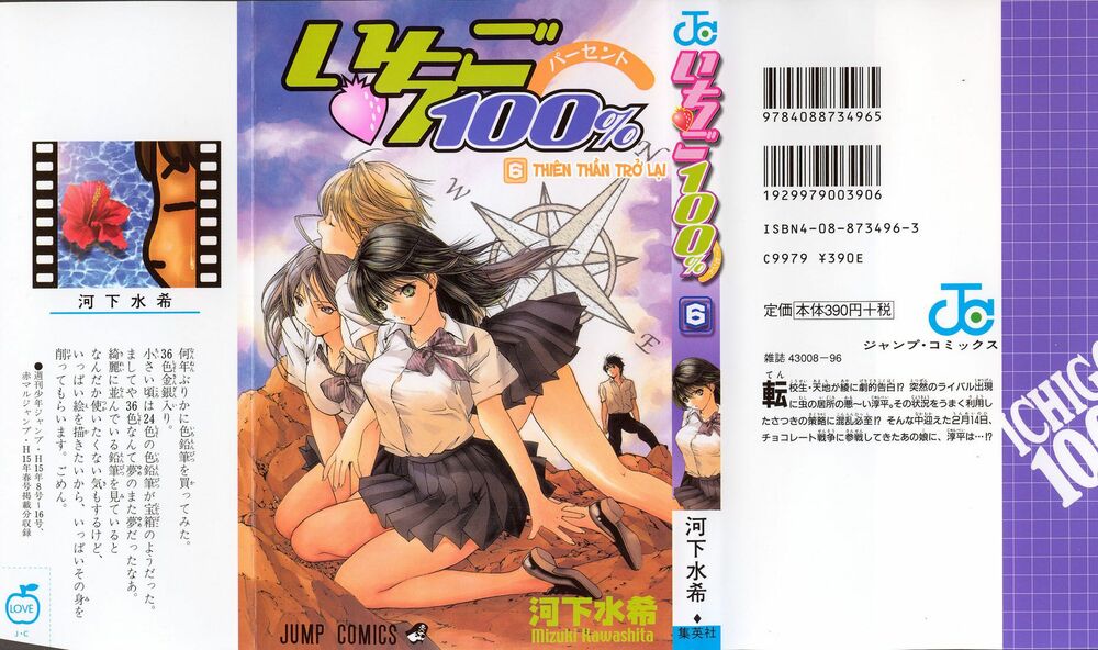 Quần Lót Dâu Tây: Chapter 45