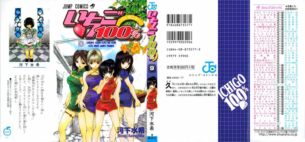 Quần Lót Dâu Tây: Chapter 72
