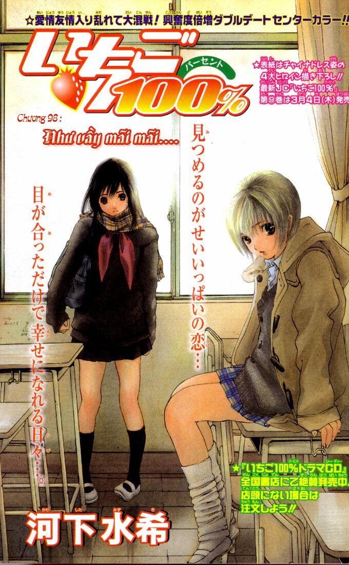 Quần Lót Dâu Tây: Chapter 98