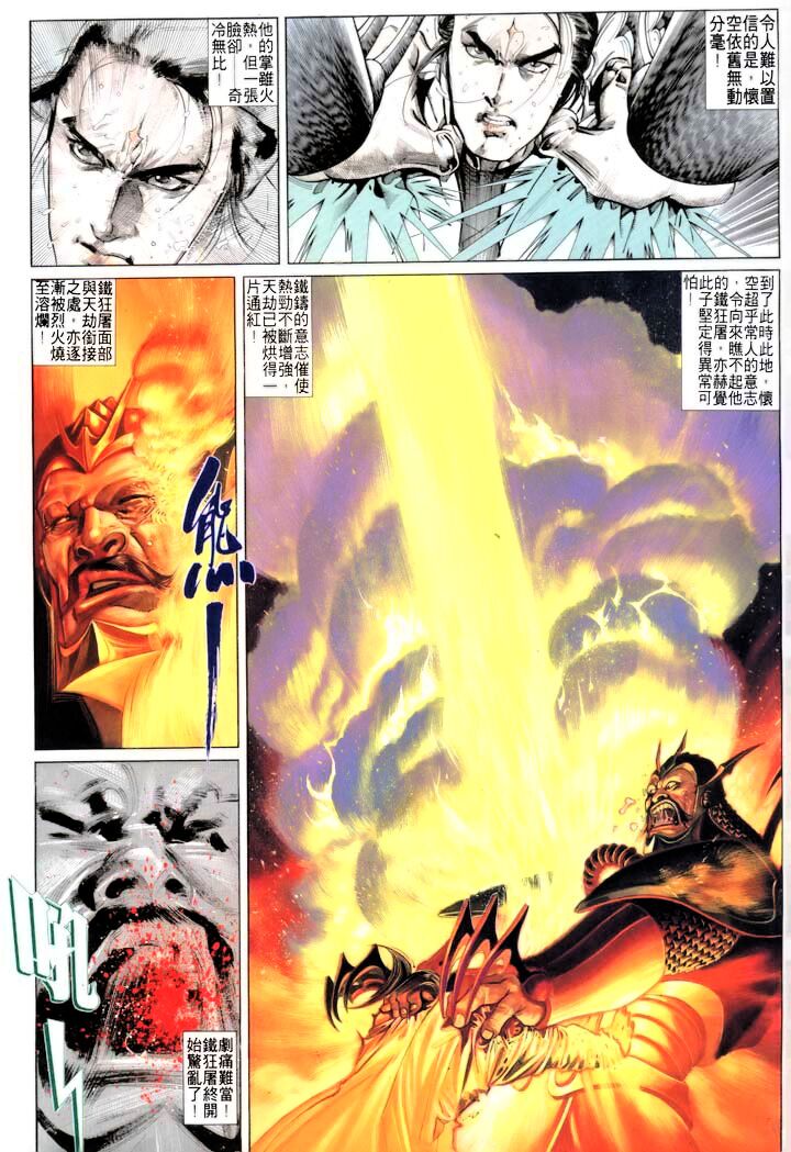 Phong Vân: Chapter 173