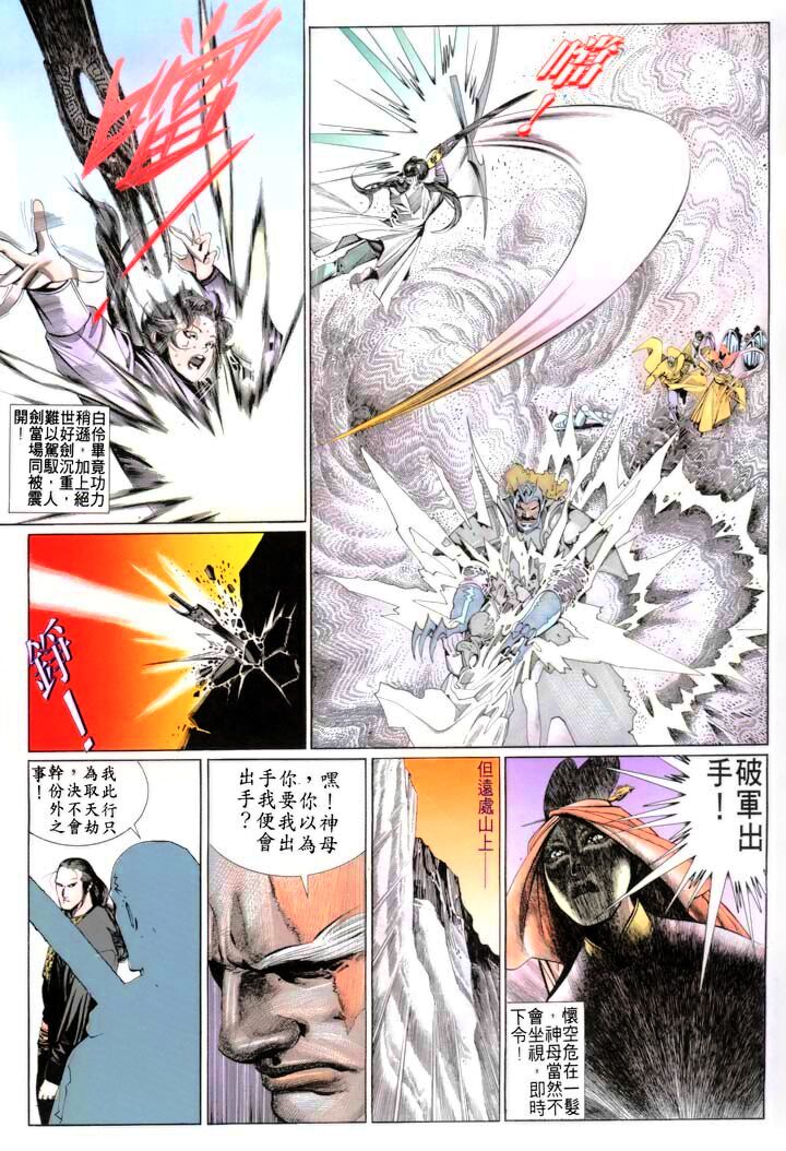 Phong Vân: Chapter 173