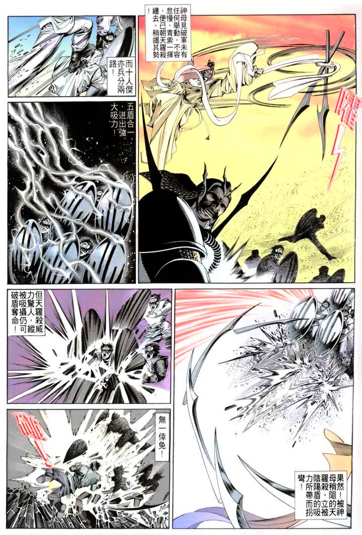 Phong Vân: Chapter 173