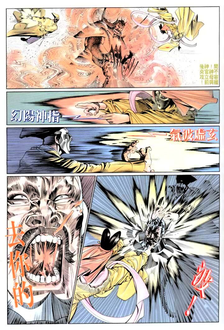 Phong Vân: Chapter 173