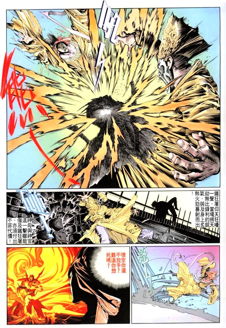 Phong Vân: Chapter 173