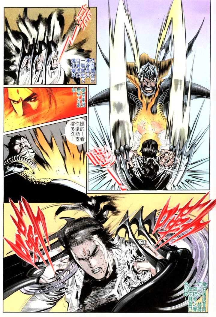 Phong Vân: Chapter 173
