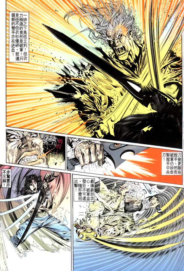 Phong Vân: Chapter 177