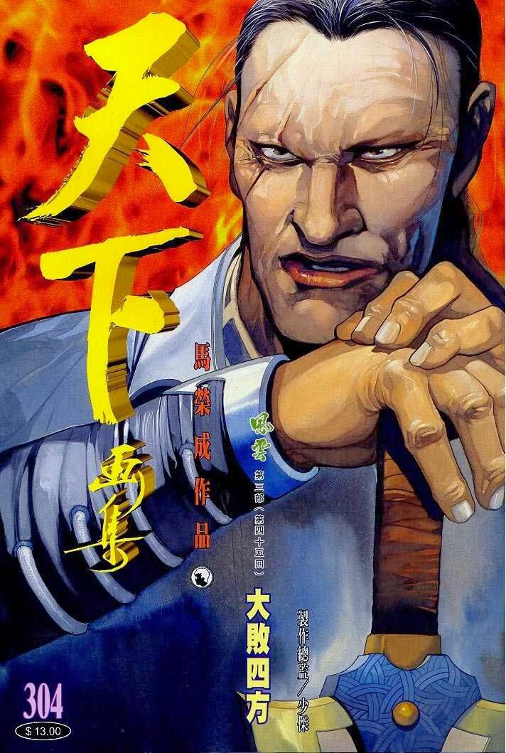 Phong Vân: Chapter 304