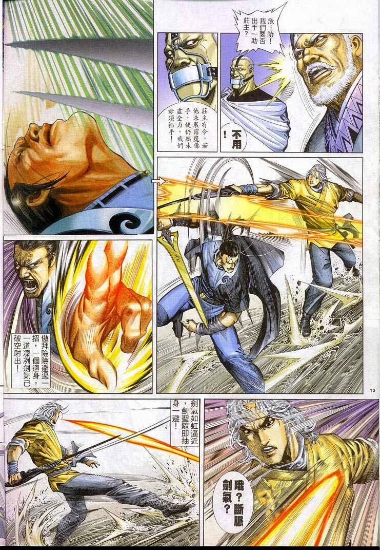 Phong Vân: Chapter 305