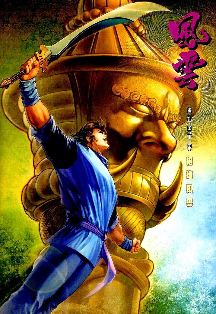 Phong Vân: Chapter 310