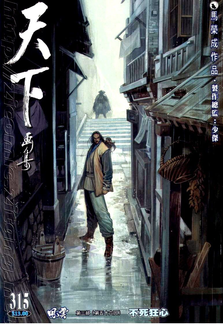 Phong Vân: Chapter 315