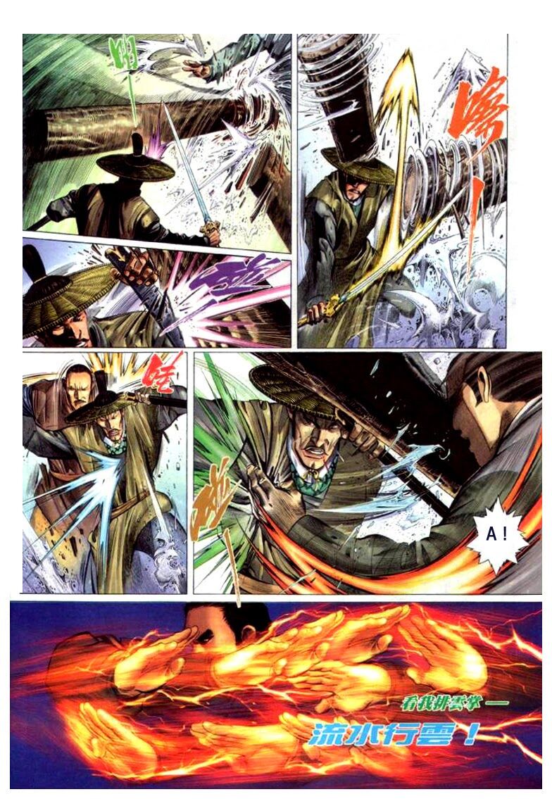 Phong Vân: Chapter 315