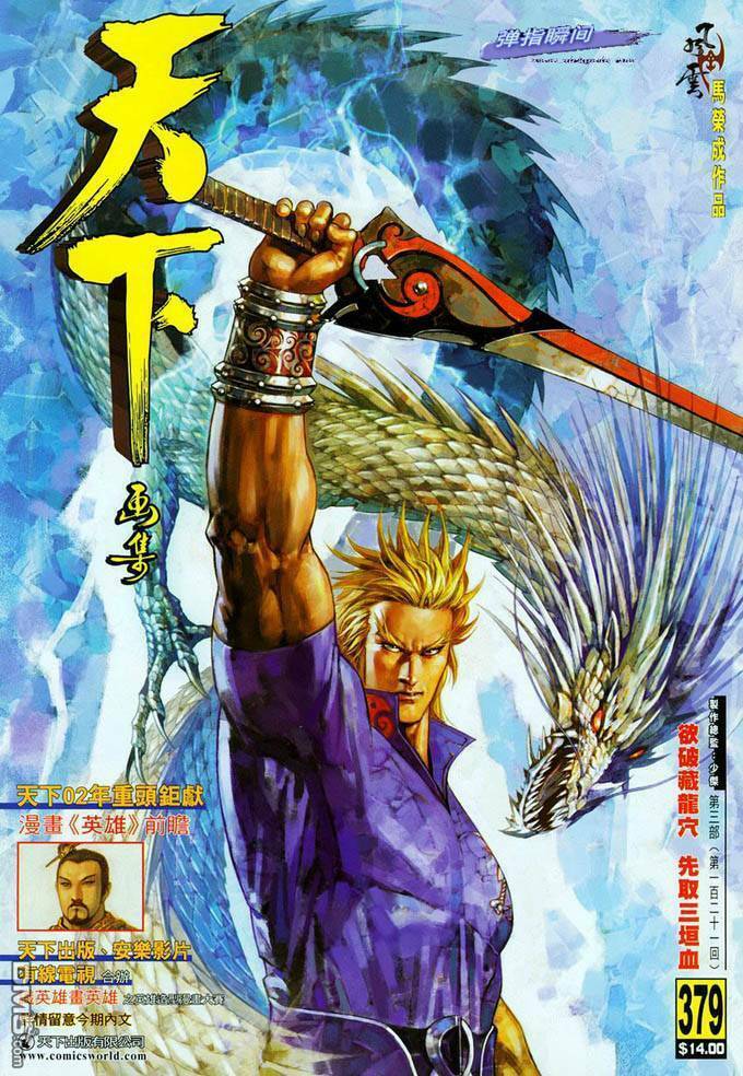Phong Vân: Chapter 379