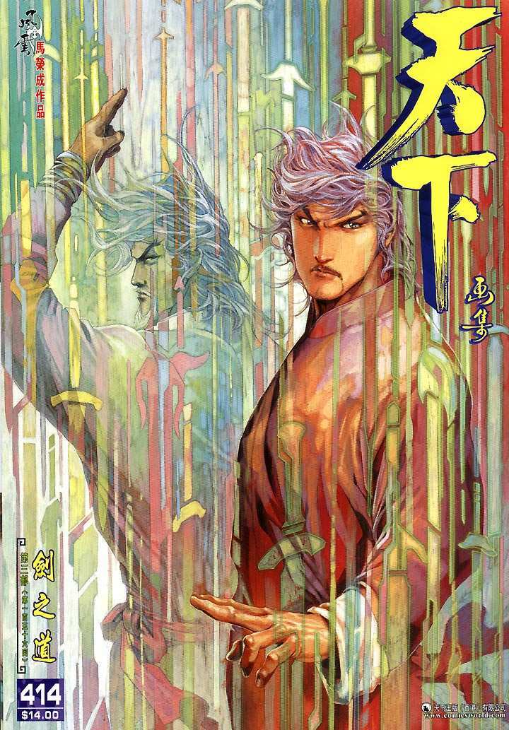 Phong Vân: Chapter 414