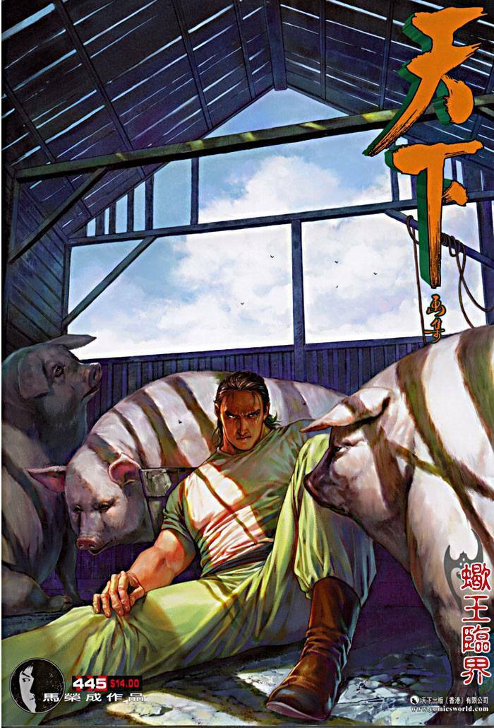 Phong Vân: Chapter 424