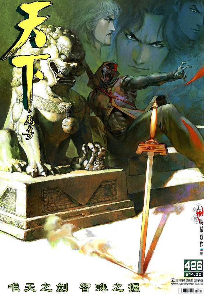Phong Vân: Chapter 426