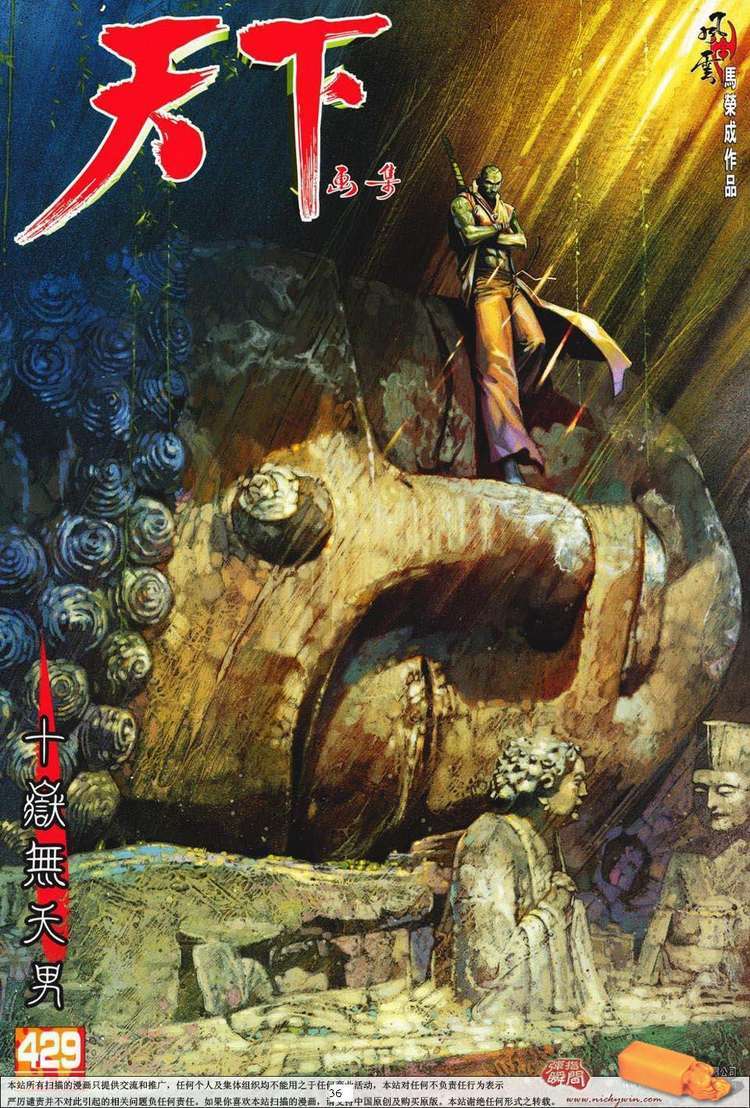 Phong Vân: Chapter 429