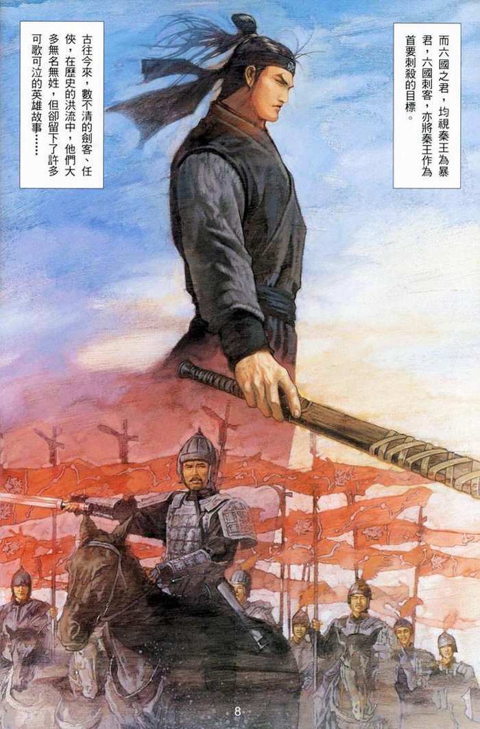 Phong Vân: Chapter 439