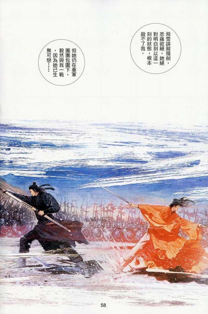 Phong Vân: Chapter 439