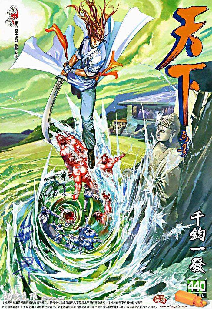 Phong Vân: Chapter 440