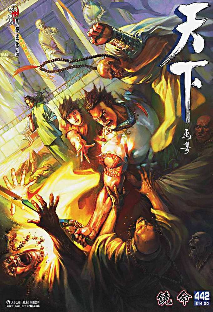 Phong Vân: Chapter 442