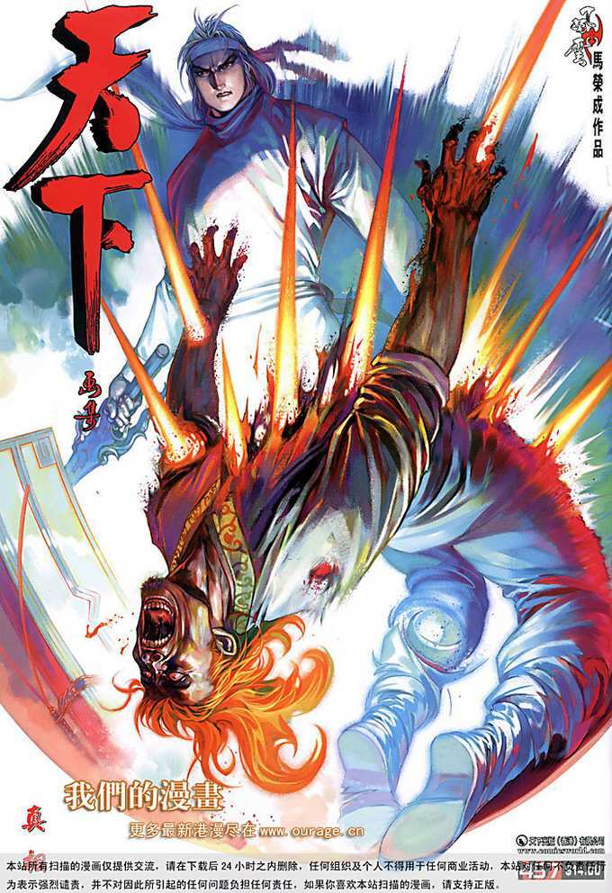 Phong Vân: Chapter 457