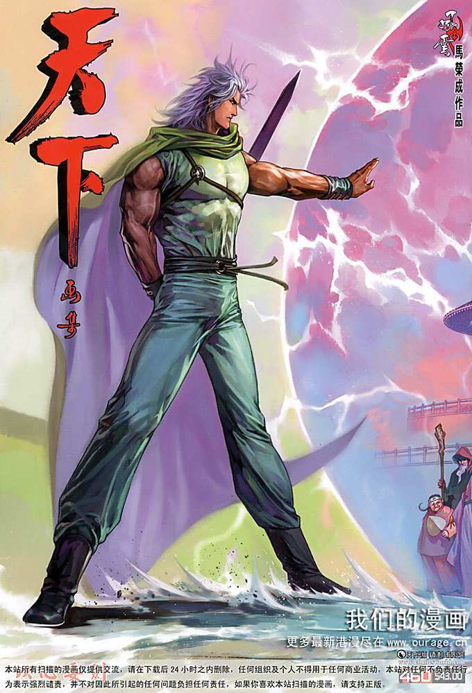 Phong Vân: Chapter 460