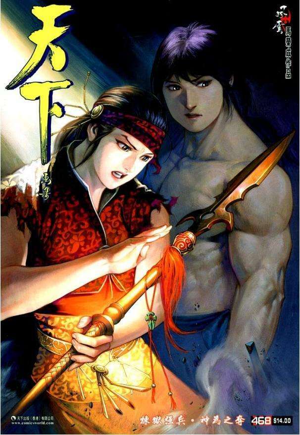 Phong Vân: Chapter 468