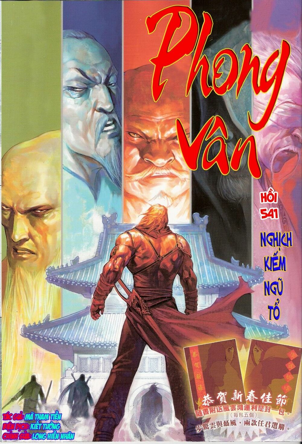 Phong Vân: Chapter 541