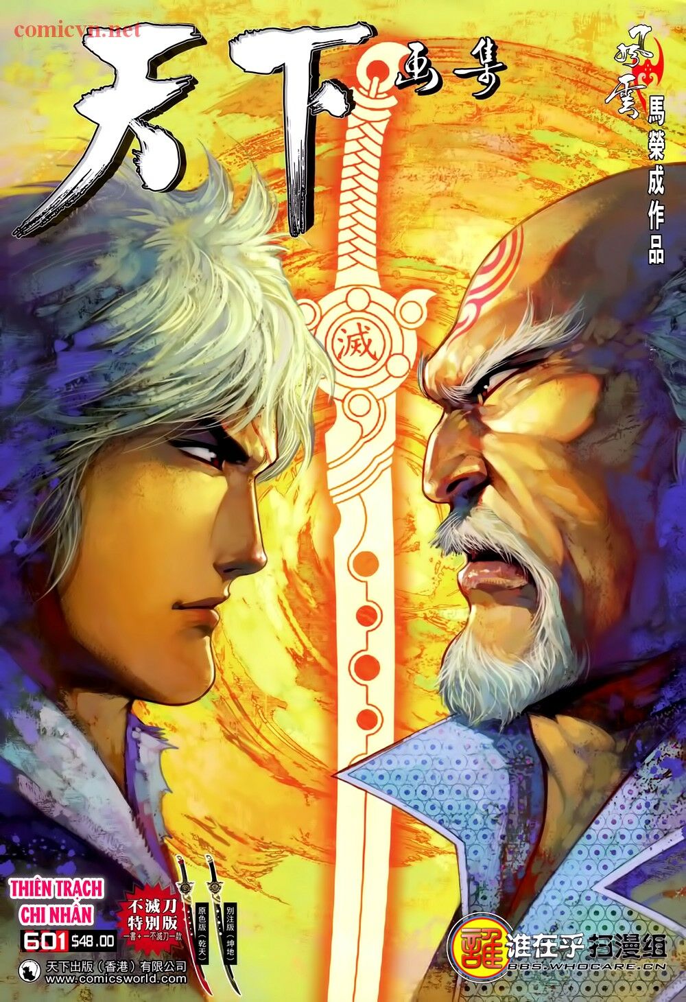 Phong Vân: Chapter 601