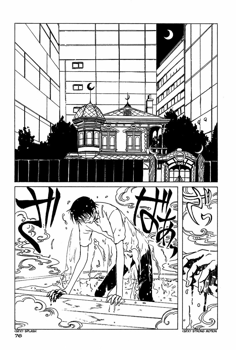 XXXHolic: Chapter 49