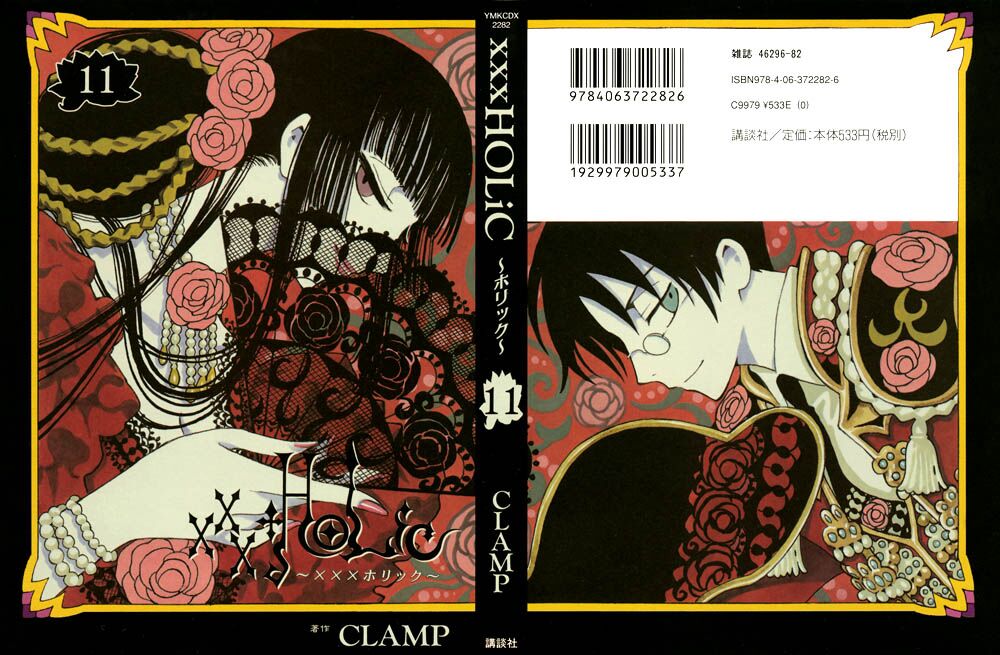 XXXHolic: Chapter 66