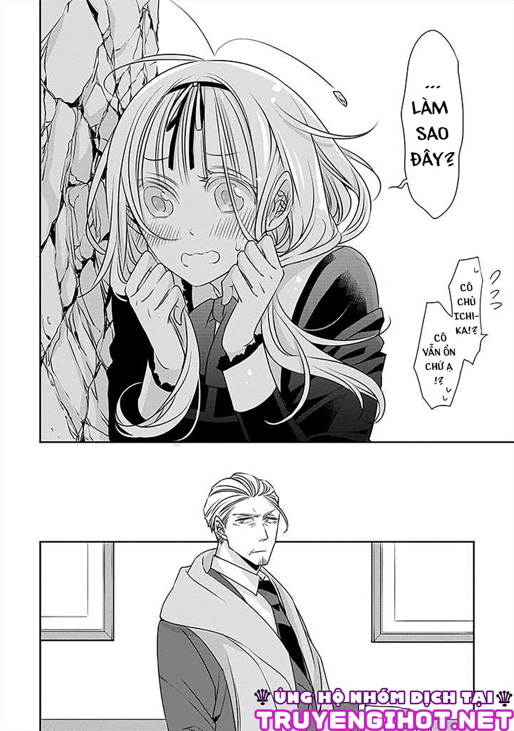 Ojou-sama ga Mamorasete Kurenai.: Chapter 18