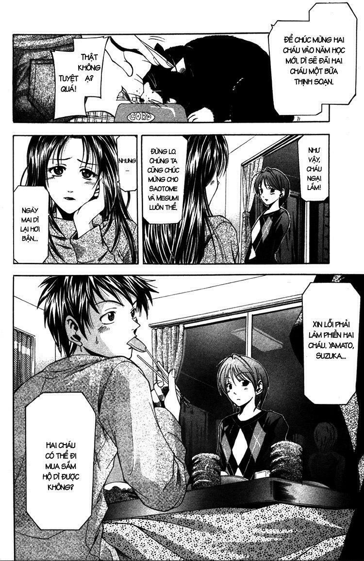 Suzuka: Chapter 1