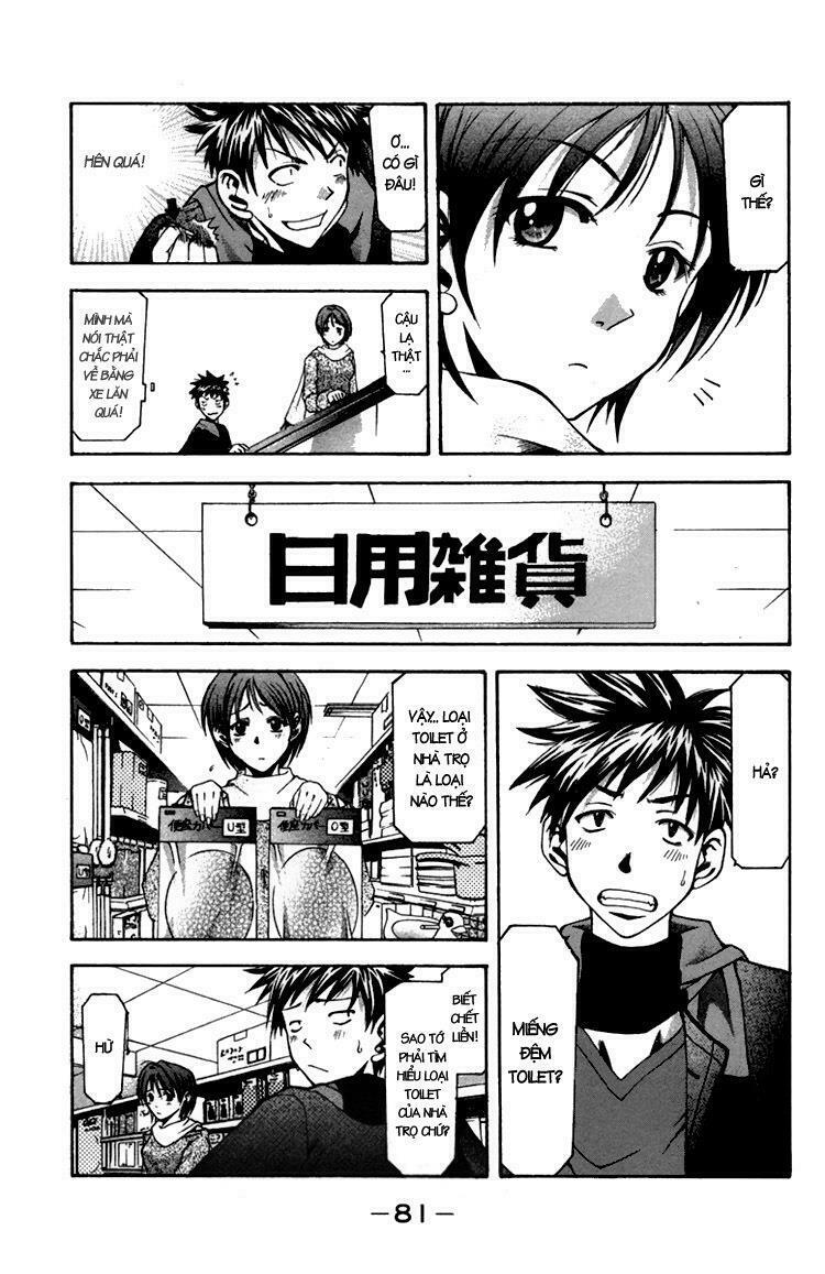 Suzuka: Chapter 1