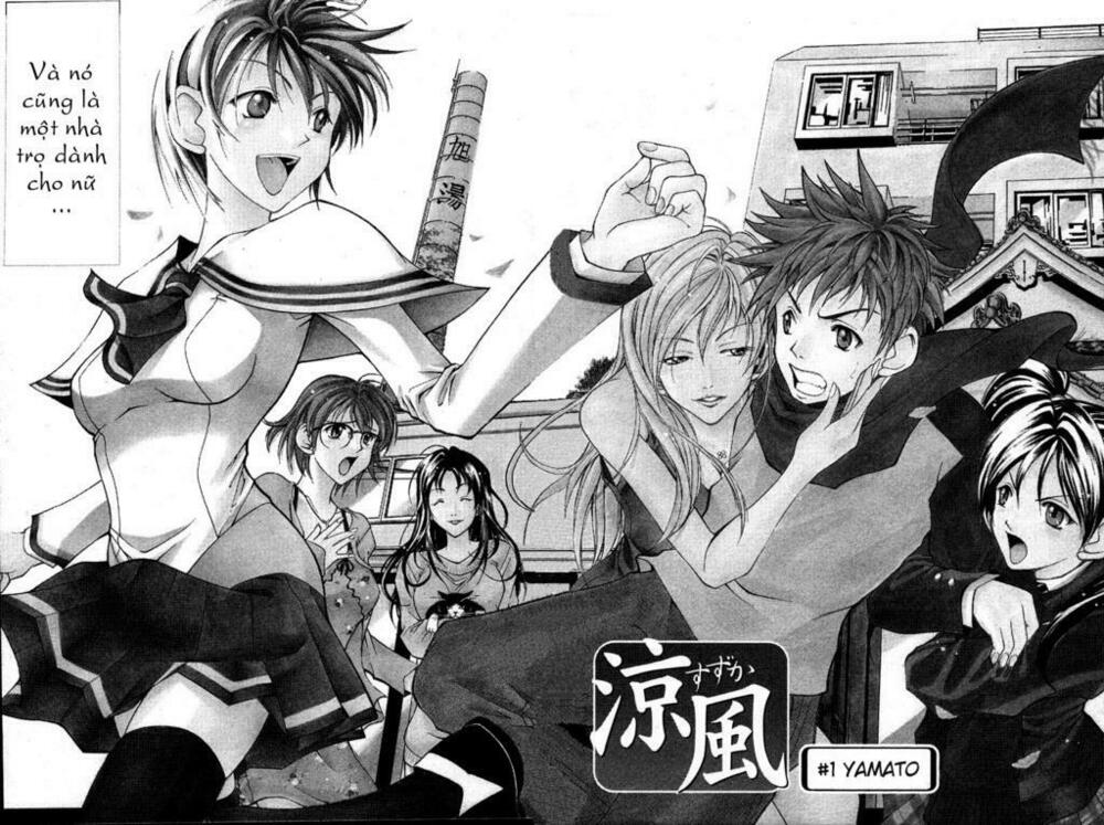 Suzuka: Chapter 1