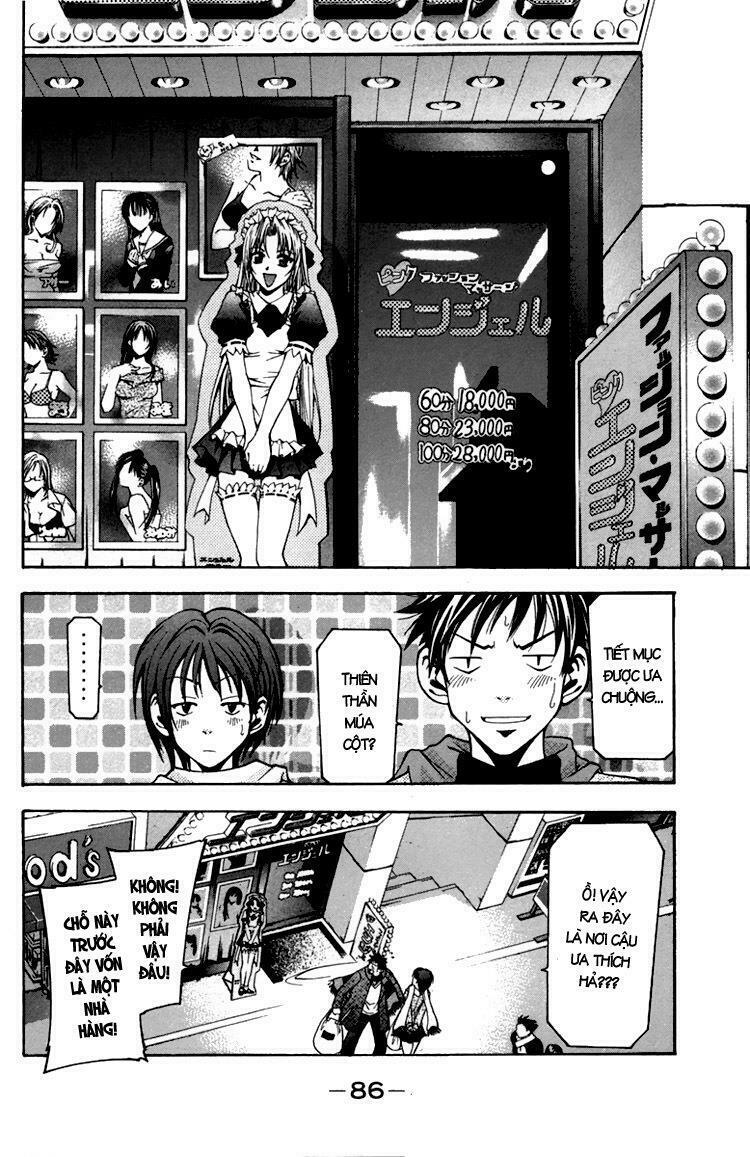 Suzuka: Chapter 1