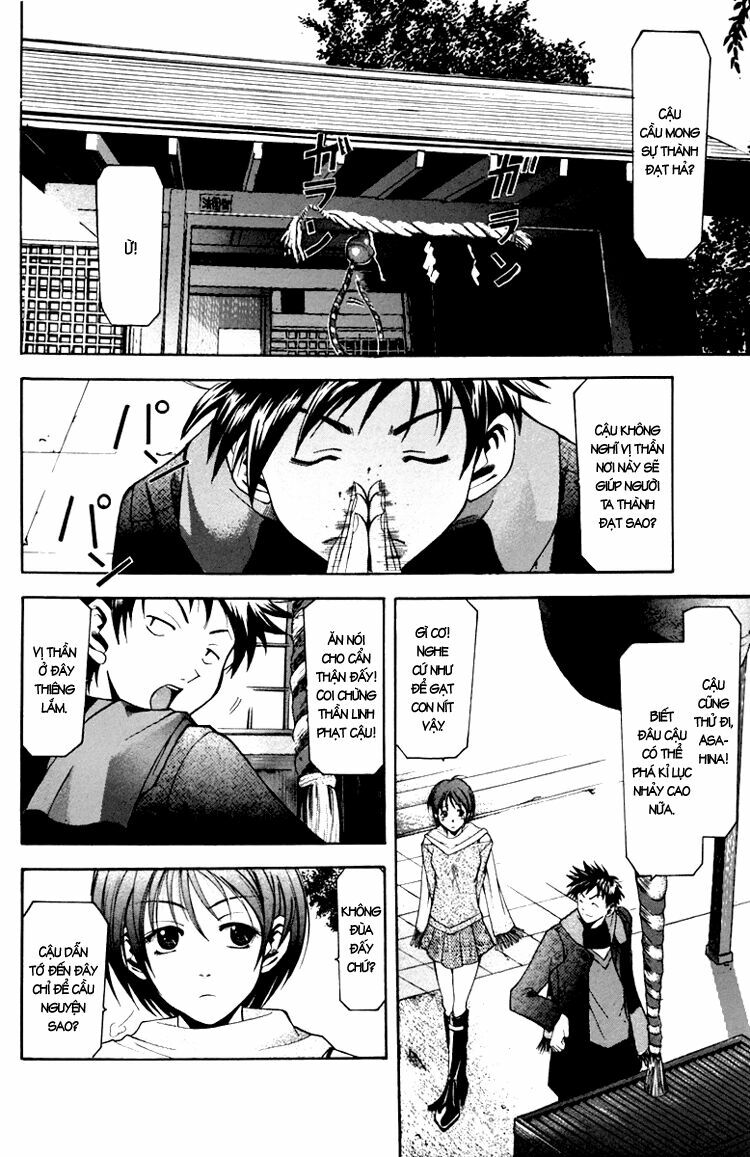 Suzuka: Chapter 1