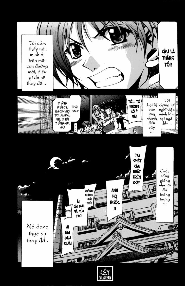 Suzuka: Chapter 1