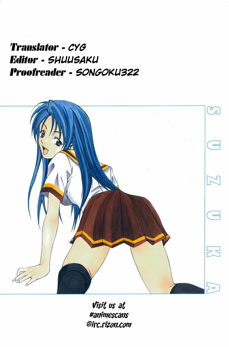 Suzuka: Chapter 1