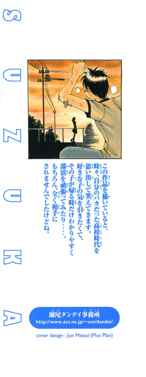 Suzuka: Chapter 107