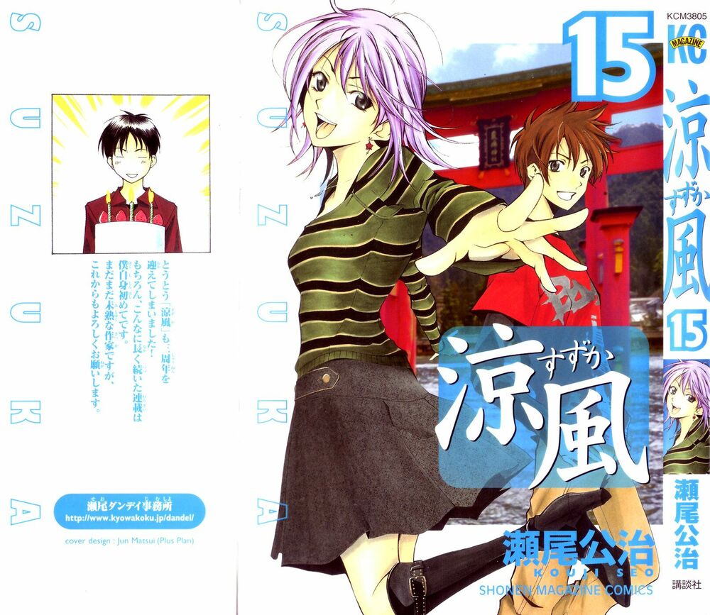 Suzuka: Chapter 127